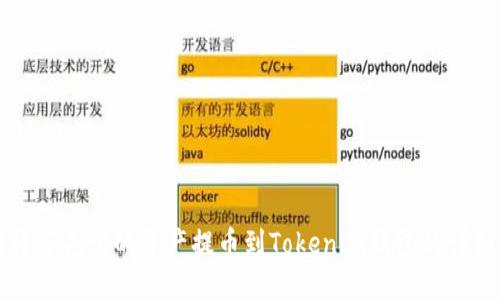 如何将谷壳宝的资产提币到Tokenim钱包的详细指南