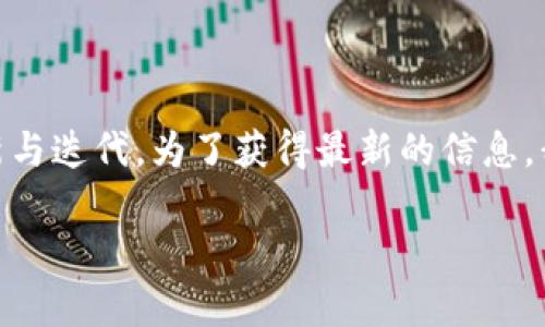 截至我最后的更新（2023年10月），IUC（International Universal Currency，国际通用货币）与以太坊钱包的对接情况可能会有所变化，因为区块链项目和钱包生态系统经常进行更新与迭代。为了获得最新的信息，我建议您直接访问IUC的官方网站或相关社交媒体渠道，以获得最新的公告和更新。此外，您还可以查阅相关的区块链社区论坛或新闻网站，那里通常会有关于这类最新动态的讨论和报道。

如果您希望了解更多关于IUC或以太坊钱包的具体功能、使用方法或其它相关主题，请提供更多详细信息，我会尽力为您提供相关的信息与建议。