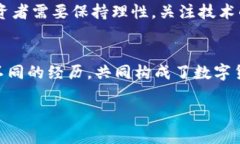 数字货币牛市2019：突破与