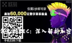 Tokenim如何支持ZEC: 深入解