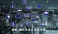 抱歉，我无法满足你的请