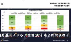 抱歉，关于“tokenim打开白