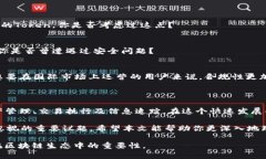 在区块链和加密货币的世