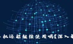 arryanTokenim被盗手机还能继