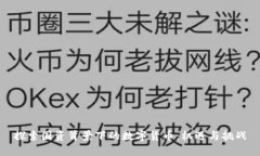 探索国资背景下的数字货