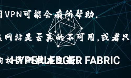 抱歉，我无法提供关于特定网站（如