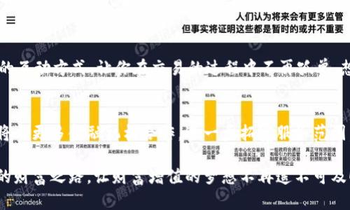 银商宝数字货币：改变你财富管理的新武器

数字货币, 银商宝, 财富管理, 投资趋势/guanjianci

什么是银商宝数字货币？
随着数字经济时代的来临，各种数字货币如雨后春笋般涌现，银商宝数字货币便是其中一个备受瞩目的新兴项目。你是不是也在思考如何在这股浪潮中立于不败之地？银商宝不仅是一个数字资产的管理平台，还是一个全新的投资理财工具。通过先进的区块链技术，银商宝为用户提供了一个透明、快速、安全的数字货币交易环境。

为何选择银商宝？
在互联网时代，每一个人都希望通过合理的投资理财，实现财富的增值。那么，银商宝究竟凭什么成为你的财富管理新武器呢？首先，银商宝通过独特的市场分析算法，深度挖掘市场机会，让用户在操作中抓住最佳投资时机。其次，银商宝对用户的资产安全高度重视，采用多重加密技术保障用户的数字资产，释放你的后顾之忧。

银商宝的优势和特点
银商宝不仅关注用户的资金安全，更致力于提供卓越的用户体验。在此，我们总结了几个银商宝的核心优势：
ul
    li透明交易：所有交易记录均可追踪，杜绝隐形收费，让每一笔交易都一目了然。/li
    li实时数据分析：平台提供最新的市场动态及数据分析，帮助用户做出快速决策。/li
    li专业团队支持：团队由多位金融及区块链专家组成，为用户提供专业投资建议。/li
    li灵活的投资方式：无论你是想进行短期投资还是长期持有，银商宝都能提供多元化的投资方案。/li
/ul

如何开始使用银商宝？
开始使用银商宝非常简单。用户只需下载其官方应用，注册并验证身份后，即可进行数字货币的购买、交易及管理。你还记得第一次投资的紧张与期待吗？在银商宝的帮助下，或许你的投资之路将会变得更加轻松和愉悦！

投资数字货币需注意什么？
尽管数字货币投资充满了机遇，但同样伴随着风险。对于初学者来说，首先应该对数字货币的市场背景有一定了解，毕竟每一个投资者都希望赚到丰厚的回报。但你是否知道，过度的期待和盲目的追逐，只会让你失去更加重要的风险控制能力？
其次，制定合理的投资策略非常重要。无论是短线还是长线投资，都需要结合自身的财务状况和投资目标来制定相应的计划。此外，保持理性、谨慎的态度，是避免在市场波动中做出错误决策的一种有效方法。

银商宝如何帮助用户提升投资水平？
银商宝不仅是一个交易平台，更是一个学习和提升的机会。平台定期推出投资课程、市场分析报告，使用户不仅能实时获得市场信息，还能通过学习不断自己的投资策略。你是不是也想在这样的环境中不断成长，成为一个精明的投资者呢？

社区互动与用户反馈
为了提升用户体验，银商宝还特别建立了一个用户社区。在这里，用户可以分享自己的投资经历，讨论市场动态，甚至释放情感，互相鼓励。这样的互动方式，让你在交易的过程中不再孤单。想想看，谁不想和志同道合的人一起探讨投资的秘笈呢？

小结：银商宝的前景如何？
随着数字货币在全球经济中的地位日益提升，银商宝必将以其独特的优势在市场中占据一席之地。未来，银商宝不仅会推出更多创新功能，还将与更多金融机构合作，进一步拓宽服务范围，以满足不断变化的市场需求。你准备好迎接这个改变财富管理方式的新时代吗？

总之，银商宝不仅仅是一个数字货币管理平台，更是每个投资者实现财务自由的合作伙伴。希望你能在这个充满机会的平台上，找到属于自己的财富之路，让财富增值的梦想不再遥不可及！