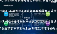 在使用Tokenim前，用户需仔