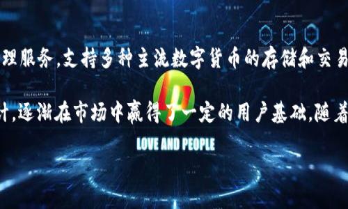 Tokenim钱包是于2018年开发的。这款数字货币钱包旨在为用户提供安全、便捷的加密资产管理服务，支持多种主流数字货币的存储和交易功能。它的开发背景主要是为了满足越来越多的加密货币用户对安全性和易用性的需求。

在加密货币行业迅速发展的背景下，Tokenim钱包应运而生，以其独特的技术和用户友好的设计，逐渐在市场中赢得了一定的用户基础。随着区块链技术的不断创新与应用，Tokenim钱包也在持续更新与，以适应市场和用户的需求变化。

如果你对此还有其他问题，欢迎随时询问！