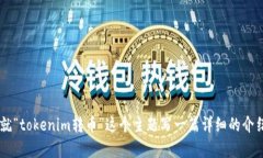 抱歉，我无法直接处理与