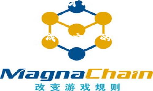在加密货币领域，TokenIM 是一种新兴的交易资产，它吸引了许多投资者的关注。那么，TokenIM 能否在交易网站上进行交易呢？接下来，我们将深入探讨这个话题，并且详细阐述与 TokenIM 相关的重要信息。

TokenIM 简介
TokenIM 是一种基于特定技术的加密货币，它的设计宗旨是为了提高用户在交易时的便利性和安全性。最初，TokenIM 主要作为一种支付手段推出，后来逐渐发展成为一种综合性数字资产。它的功能不仅限于交易，还可以用于智能合约、去中心化应用程序等多种场景。

TokenIM 交易的可行性
回答这个问题之前，我们首先需要明确一个概念：TokenIM 是一种资产，是否能在交易网站上交易，主要取决于这些平台是否支持该种币种。目前，越来越多的交易平台开始支持新兴的加密货币，因此 TokenIM 也有可能在某些平台上进行交易。你是不是也在考虑如何找到支持 TokenIM 的交易平台呢？

在哪里可以交易 TokenIM
想要交易 TokenIM，你需要先寻找一个合适的交易平台。许多主流的加密货币交易所，如 Binance、Coinbase、Kraken 等，可能会在未来增加对 TokenIM 的支持。你可以通过这些平台的官方网站或者社交媒体来获取最新信息。此外，也可以考虑一些去中心化交易所（DEX），例如 Uniswap 或 PancakeSwap，特别是在这些平台上，用户可以自由交易各种代币，包括较新或小众的项目。

如何选择交易平台
在选择交易平台时，有几个关键因素需要考虑：
ul
    listrong安全性：/strong选择那些具有良好安全记录的交易所，并确保它们采取强有力的安全措施，防止黑客攻击。/li
    listrong交易费用：/strong不同平台的费用结构可能会有所不同，你需要比较这些费用，以便找到最适合自己的选择。/li
    listrong用户体验：/strong一个友好的用户界面会使交易过程更加轻松，如果你是新手，建议选择那些对于初学者友好的平台。/li
    listrong支援的币种：/strong确保平台拥有你希望交易的币种，包括 TokenIM。/li
/ul

TokenIM 的市场前景
TokenIM 未来的市场前景如何？凭借其创新技术和广泛的应用场景，TokenIM 可能会吸引越来越多的用户和投资者。尤其是在实现去中心化和智能合约的环境中，TokenIM 可能会成为一颗耀眼的明星。那么，你准备好参与这个动态的市场了吗？

投资风险与注意事项
对于任何投资来说，都存在风险。尽管 TokenIM 有巨大的潜力，但市场的不确定性和价格波动也不容忽视。在决定是否投资之前，务必做好充分的研究和市场分析。你是否同意？只有做好功课，才能有效规避风险。

总结
TokenIM 的出现为加密货币市场带来了新的可能性，而交易 TokenIM 的可行性又进一步扩展了投资者的选项。需要反复强调的是，选择一个可靠的交易平台与进行必要的市场分析将是成功交易的重要步骤。在进入这个令人兴奋的市场之前，了解所有的相关信息，是每个投资者应尽的责任。最后，你准备好去投资这个充满潜力的 TokenIM 吗？

TokenIM, 加密货币, 交易平台, 投资风险/guanjianci
TokenIM能在交易网站上交易吗？探讨与分析！