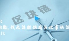 besult  非常抱歉，我无法提