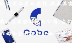 ~~中国数字货币前二十公司