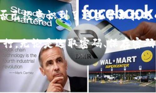   如何安全管理你的Tokenim转账密码？ / 

 guanjianci Tokenim, 转账密码, 数字资产安全, 钱包管理 /guanjianci 

引言
在数字货币迅猛发展的今天，Tokenim作为一个越来越受到关注的加密货币平台，其转账密码的安全性成为了用户关心的重要问题。你是不是也曾考虑过，如何才能安全地管理自己的转账密码，避免不必要的损失与麻烦呢？

什么是Tokenim转账密码？
Tokenim的转账密码是用户在进行数字资产转账时必需输入的一种安全验证方式。它旨在保护用户的资金，防止未授权的转账和入侵。作为一种数字资产管理工具，Tokenim为用户提供了便利，同时也对安全提出了更高的要求。

为什么转账密码如此重要？
你可能会问，转账密码对我而言有多重要？答案显而易见：它是保障资产安全的第一道防线。想象一下，如果没有转账密码，你的数字资产极有可能随时面临被盗风险。根据一些报告，数字资产交易所的黑客攻击频频发生，用户的资产一旦在转账中受到威胁，损失将是不可逆转的。

如何选择一个安全的转账密码？
在了解了转账密码的意义后，你可能会想知道，如何选择一个既安全又易于记忆的密码呢？以下是一些建议：
ol
    listrong复杂性：/strong确保你的密码包含大小写字母、数字和特殊字符的组合。越复杂的密码越难以被破解。/li
    listrong长度：/strong建议密码至少包含12个字符。越长的密码越能提高安全性。/li
    listrong不使用个人信息：/strong不要在密码中使用出生日期、姓名或者其他容易被猜出的信息。/li
    listrong定期更换：/strong像所有的安全措施一样，定期更换密码会显著提高帐户的安全性。/li
/ol

如何安全保存你的转账密码？
选择好转账密码后，你可能又会面临第二个问题：如何安全地保存它？在这个信息泛滥的时代，保护我们的私人信息似乎变得格外困难。以下是一些安全保存密码的方法：
ol
    listrong使用密码管理工具：/strong密码管理工具如LastPass、1Password等，可以安全地存储和管理多个密码，你是否也想尝试这样的工具呢？/li
    listrong物理记录：/strong将密码写在纸上并将其保存在安全的地方，不过，不建议以这种方式保留密码，因为纸质记录容易遗失。/li
    listrong双重身份验证：/strong一旦可用，启用双重身份验证。即使密码泄露，攻击者也难以进入你的帐户。/li
/ol

转账密码的常见错误
在管理转账密码时，很多用户会犯一些常见的错误。你是否也曾犯过这些错误？
ol
    listrong重复使用密码：/strong许多人喜欢在不同平台之间重复使用相同的密码。然而，这样一来，一旦一个平台存在安全漏洞，其他账户的安全也会受到威胁。/li
    listrong将密码分享给他人：/strong即使你信任你的朋友或家人，也不应与他们分享你的转账密码。这是保护资产的重要一环。/li
    listrong忽视账户活动：/strong不要忽视你的账户交易历史。如果发现可疑活动，及时更改密码并联系支持团队。/li
/ol

代币转账中的安全措施
为了进一步保护你的Tokenim转账，你还可以采取以下一些额外的安全措施：
ol
    listrong了解相关安全技术：/strong熟悉一些基本的加密技术和安全协议。例如，了解二级密码的用法等，增加层层保护。/li
    listrong使用冷钱包存储资产：/strong为了保障长期存储的资产安全，尽量使用冷钱包（线下存储的安全设备或纸钱包）。它们更不易受到网络攻击。/li
    listrong保持软件更新：/strong定期检查并更新你的Tokenim客户端及其他相关软件，以保证你使用的是最新的安全版本。/li
/ol

结论
管理Tokenim的转账密码并不是一件易事，但重要性却不容忽视。只有认真对待你的转账密码，才能真正保障自己的数字资产安全。你是否已经意识到了这些管理技巧的重要性？通过采取适当的安全措施，保护你的资产是完全可以实现的。

记住，安全是一个持续的过程，而非一次性的行为。希望你能通过本文获得启发，认真保护自己的Tokenim账户，确保你的数字资产稳健前行。无论是选取密码、保存密码，还是进行转账操作，每一步都需要谨慎和细心。信任你的直觉，运用上文的建议，来提升你的密码管理能力，进而提升数字财富的安全性。

你准备好采取行动了吗？让我们一起为安全的未来而努力！