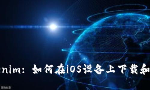 Tokenim: 如何在iOS设备上下载和安装