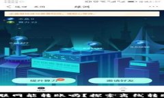 比特币 tokenim 不联网能转