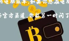 截至我最后的知识更新（