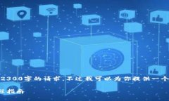 注意：由于技术限制，我