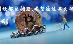   如何解决TokenIm看不到比