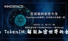 Gate.io TokenIM：解锁加密世