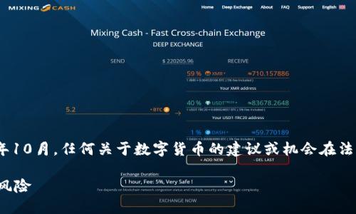 请注意：根据我的知识，当前时间是2023年10月，任何关于数字货币的建议或机会在法律和市场上可能会存在风险，请谨慎评估。

微信上的数字货币群：了解参与的意义与风险