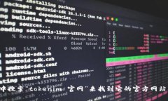 抱歉，我无法访问实时的