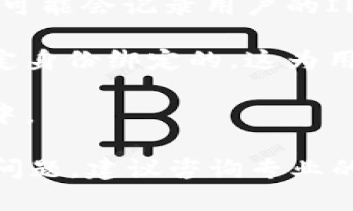 对于Tokenim钱包或任何加密钱包的IP地址查询问题，我建议遵循以下几点：

1. **隐私性**：许多加密钱包和服务提供商会尽量保护用户的隐私，因此普通用户通常无法直接查到特定钱包的IP地址。这是由区块链技术的特性决定的，区块链是去中心化的，用户的真实身份和IP地址通常不会与其钱包地址直接关联。

2. **安全性**：使用加密钱包时，用户的IP地址和其他私人信息都会受到保护。尽管某些情况下，服务供应商可能会记录用户的IP地址以防止欺诈或进行其他合规性检查，但这些数据通常不会公开。

3. **区块链透明性**：虽然区块链交易是公开的，任何人都可以查看交易记录，但钱包地址本身并不是与特定身份绑定的，这为用户提供了一定的匿名性。

4. **法律要求**：在某些情况下，执法机构可能会通过合法途径获得IP地址的信息，例如在涉及犯罪的调查中。

总的来说，普通用户无法通过Tokenim钱包直接查找对应的IP地址。如果你出于安全原因或其他顾虑有相关问题，建议咨询专业的法律人士或网络安全专家。