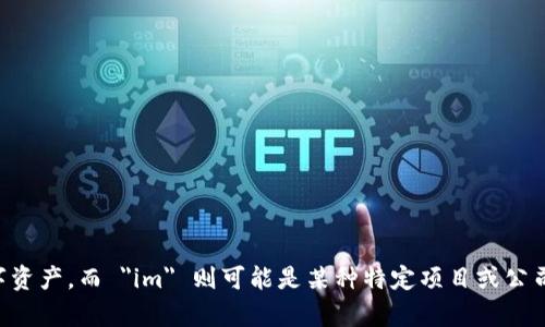 Tokenim 是一种加密货币或区块链相关的Term，具体含义可能会因上下文而有所不同。一般来说，