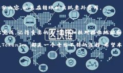 要将代币转入 TokenIm（一个