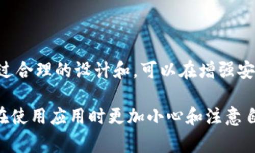 在计算机系统和网络安全中，