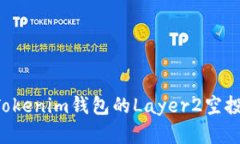 如何获取Tokenim钱包的Lay