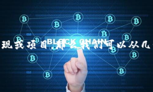 在讨论“tokenim”是否稳定之前，我们首先要明确tokenim的确切含义，因为“tokenim”并不是一个普遍认可的术语或概念。若您是在询问某种特定的代币、市场表现或项目，那么我们可以从几个角度来分析它的稳定性。以下是一种分析逻辑，基于假设该术语指的是一种加密货币或代币。为了帮助您理解其稳定性，我们可以从以下几个方面进行详细讨论：

### Tokenim代币的稳定性分析：你是否也在关注它的未来？