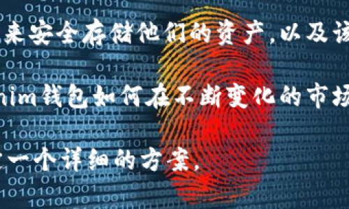 当然可以提到HT和tokentokenim钱包。HT（Huobi Token）是火币交易所的原生代币，而Tokenim钱包则是一个支持多种加密货币存储和交易的钱包工具。以下是一些相关的讨论点：

1. **HT的功能与应用**：HT作为火币交易所的代币，通常被用于交易手续费的抵扣、参与交易所的各种活动、投票等。在不同的生态中，HT的使用场景也在不断扩展。

2. **Tokenim钱包的特点**：Tokenim钱包作为一个加密货币钱包，其安全性、用户体验、支持的币种等特性是用户选择的重要标准。你可以介绍一下它如何支持HT等币种的存储与交易。

3. **结合使用案例**：可以探讨长期持有HT的用户是如何利用Tokenim钱包来安全存储他们的资产，以及该钱包在日常交易中的便捷性。

4. **市场表现与前景分析**：可以对HT的市场表现进行分析，同时探讨Tokenim钱包如何在不断变化的市场中保持竞争力。

如果你想要围绕这个主题创建详细内容，请告诉我具体的要求，我将为你制定一个详细的方案。