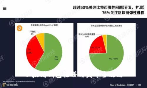 以太坊钱包注册与发币全攻略
