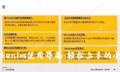 掌握Tokenim使用界面：轻松上手的全面指南