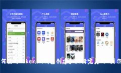 如何使用Tokenim钱包创建和编辑完美的P图作品