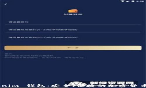 
CPS Tokenim 钱包：安全、便捷的加密货币存储利器
