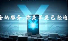   如何通过Tokenim充值ETH：