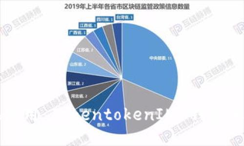 如何安全地使用 TokentokenIM 钱包进行代币交易
