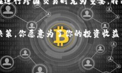 在使用Tokenim或任何加密货币相关的平台时，了解