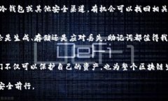   以太坊钱包助记词的全解