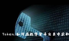 CoinCola Token：如何在数字货