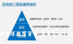 银行扎实推进数字货币：