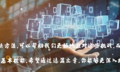    Tokenim钱包USDT无法转出的