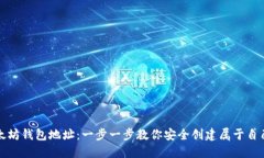 如何注册以太坊钱包地址