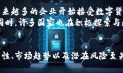   主流数字货币大揭秘：你