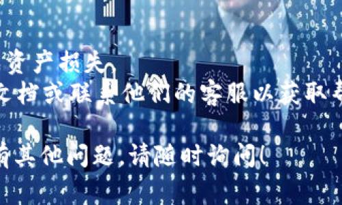 退出 Tokenim 钱包的帐号通常涉及几个步骤，具体操作可能因平台版本不同而有所差异。以下是一般步骤供参考：

### 一、打开 Tokenim 钱包应用

首先，你需要确保已经打开并登录到你的 Tokenim 钱包应用。如果你还没有安装这款应用，可以根据你的设备在App Store或Google Play中下载。

### 二、进入设置

在主页面，通常会有一个“设置”或“我的”选项。点击进入这个选项，通常在底部导航栏或侧边菜单中可以看到。

### 三、查找账户管理

在设置页面中，寻找“账户管理”或类似的选项。这里会列出你的账户信息和相关设置。

### 四、选择退出帐号

在账户管理页面，通常会有一个“退出帐号”或“注销”按钮。点击这个按钮后，系统可能会要求你确认是否真的要退出，或者输入你的密码以确认身份。

### 五、确认退出

确认信息后，点击“确定”或“退出”按钮。这样，你的 Tokenim 帐号就会退出，返回到登录页面。

### 六、退出成功

完成上述步骤后，确保你已经成功退出。如果你觉得需要，也可以对应用进行清理或卸载，特别是在公共设备上使用时。

### 注意事项

- 退出帐号后，请注意保护好你的私钥和助记词，以免造成资产损失。
- 如果你在过程中遇到了问题，可以查看Tokenim的官方文档或联系他们的客服以获取帮助。

以上就是退出 Tokenim 钱包帐号的一般步骤，如果你还有其他问题，请随时询问！