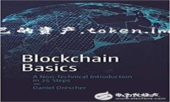   以太坊钱包官网 token.i