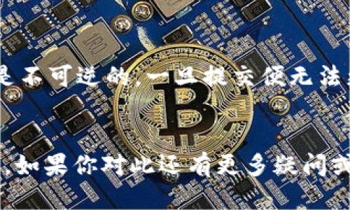 jiaotong如何将币转到Tokenim？详尽指南与技巧/jiaotong  
 cryptocurrency, Tokenim, 钱包转账, 数字货币 /guanjianci

前言
在这个数字货币飞速发展的时代，越来越多的人开始接触、学习并投资于各种加密货币。每个数字资产都有独特的交易平台，而Tokenim作为其中一个新兴的平台，吸引了不少投资者的目光。但你知道如何将币转到Tokenim上吗？

为什么选择Tokenim?
Tokenim以其用户友好的界面和高效的交易系统而受到用户的喜爱。除了提供多种交易对，Tokenim还具备良好的安全性和用户支持服务。这些优点使得Tokenim成为一个值得信赖的平台。那么，如何将你的数字资产安全、顺利地转移到Tokenim上呢？

第一步：创建Tokenim账户
在转移任何资产之前，首先要确保你已经在Tokenim上创建了一个账户。如果你还没有账户，可以访问Tokenim的官网，按照指示完成注册。在注册过程中，记得设置一个强密码，并保证账号的安全。注册后，你的账户将有一个唯一的地址，这是你接收币种的关键。

第二步：准备你的数字资产
在将币转移到Tokenim之前，你需要确保自己拥有的币种是Tokenim支持的。不同的加密交易平台支持不同的币种，因此在转账之前应当仔细检查。如果你不小心将不支持的币种转到Tokenim，可能会导致资产的永久性损失。

第三步：获取Tokenim的接收地址
在Tokenim的账户中，找到“资产”或“钱包”选项，选择你希望接收的币种。Tokenim会为你生成一个接收地址。你要记得这个地址是独一无二的，每种币种都有其单独的接收地址。将这个地址复制下来，小心查看每个字符，以确保没有错误。

第四步：进行转账操作
现在，你可以前往你现有的加密钱包或交易平台进行转账操作。在相应的转账页面，粘贴你在Tokenim上复制的接收地址，输入你希望转账的金额。务必仔细核对信息，以免出现错误。确认无误后，就可以提交转账请求了。

第五步：等待确认
转账请求提交后，你需要等待区块链网络的确认。这可能需要几分钟到几个小时的时间，具体取决于网络的繁忙程度。在这段时间内，你可以通过区块链浏览器查找交易状态。你应该会感到期待和紧张，你是不是也这么认为？

第六步：检查Tokenim的账户
在收到确认后，返回Tokenim账户查看你的资产是否到达。如果经过一段合理的时间后仍未显示转账，建议你检查之前的操作步骤，确保没有遗漏。你可以联系Tokenim的客服寻求帮助。

注意事项
在这整个过程中，有几个注意事项需要牢记。首先，确保使用可靠的软件钱包或交易平台进行转账操作，避免使用潜在的假冒平台。其次，加密货币转账是不可逆的，一旦提交便无法更改，因此操作前请务必确认信息无误。此外，了解转账的手续费是很重要的，确保在转账前考虑到这些费用，以免导致实际到账余额不足。

总结
将币转到Tokenim上并不是一项复杂的任务，但同时它也需要我们的谨慎与细心。大家可以通过这篇指南，有效地将自己的数字资产转移到Tokenim上。如果你对此还有更多疑问或需要进一步的帮助，欢迎在评论区留言一起讨论。建立一个数字货币的投资与管理体系，相信你会在这个新时代的经济中找寻到属于自己的一席之地。