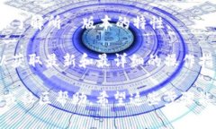 要在TokenIM中切换版本（例